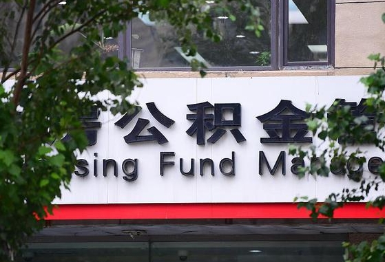 工资要算上公积金吗-海丰公积金代办平台